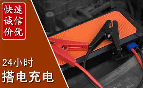 甘州汽车搭电场景与案例