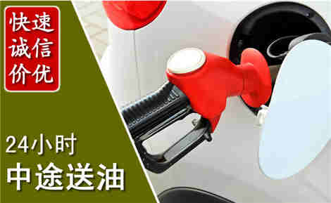 甘州中途送油场景与案例