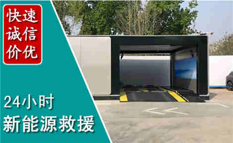 甘州新能源汽车救援场景与案例
