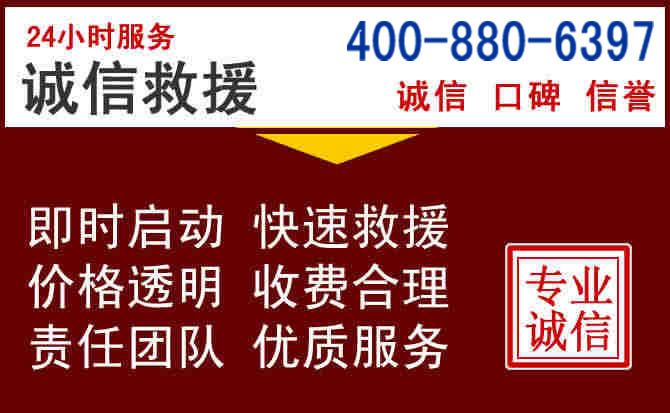 甘州汽车救援