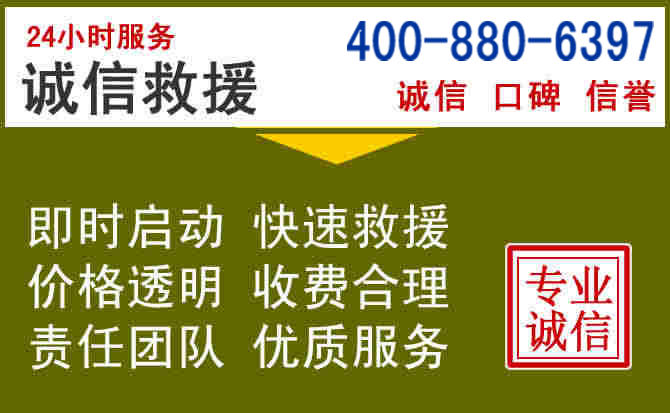 甘州汽车救援电话