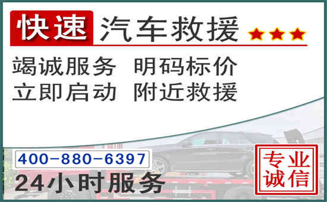 甘州长春拖车电话 甘州长春拖车电话