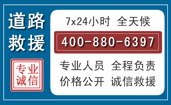 甘州长春拖车电话 甘州长春拖车电话